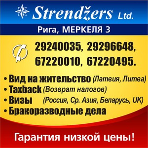 Strendžers Ltd.