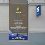 Авиабилеты