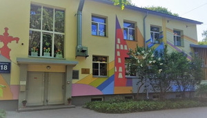 Rīgas 148. pirmsskolas izglītības iestāde, vaikų darželis